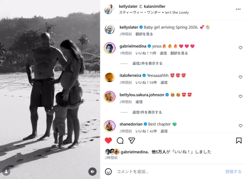 ケリー・スレーターとカラニ・ミラーの間で第二子となる女の子妊娠を発表