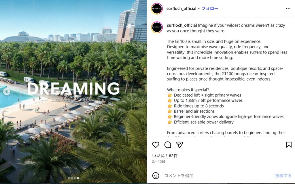 自分専用のウェイブプール所有も現実の世界へ！サーフロック社の「GT100」