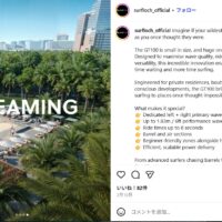 自分専用のウェイブプール所有も現実の世界へ！サーフロック社の「GT100」