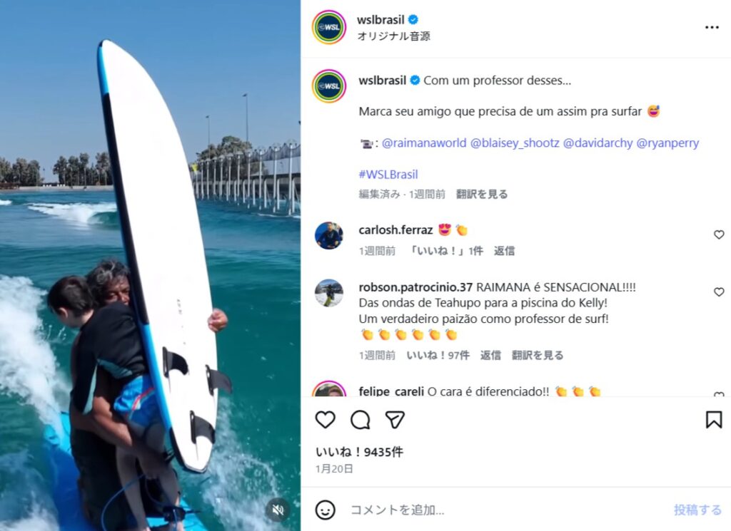 【必見】ライマナの神がかったサーフスクール！サーフボードを流しても回収するスキル