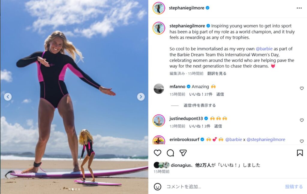 ステファニー・ギルモアがバービーへ！サーフ界の女王がロールモデルに選出へ