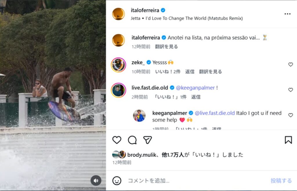 イタロ・フェレイラがトライする水平回転のダブルウープへのチャレンジ動画