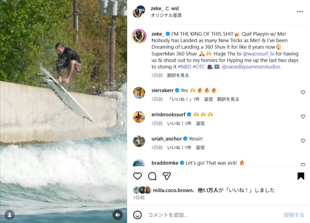 【必見】ショービット360の世界初メイク！ジェイコブ・シークリーのウェイブプール動画