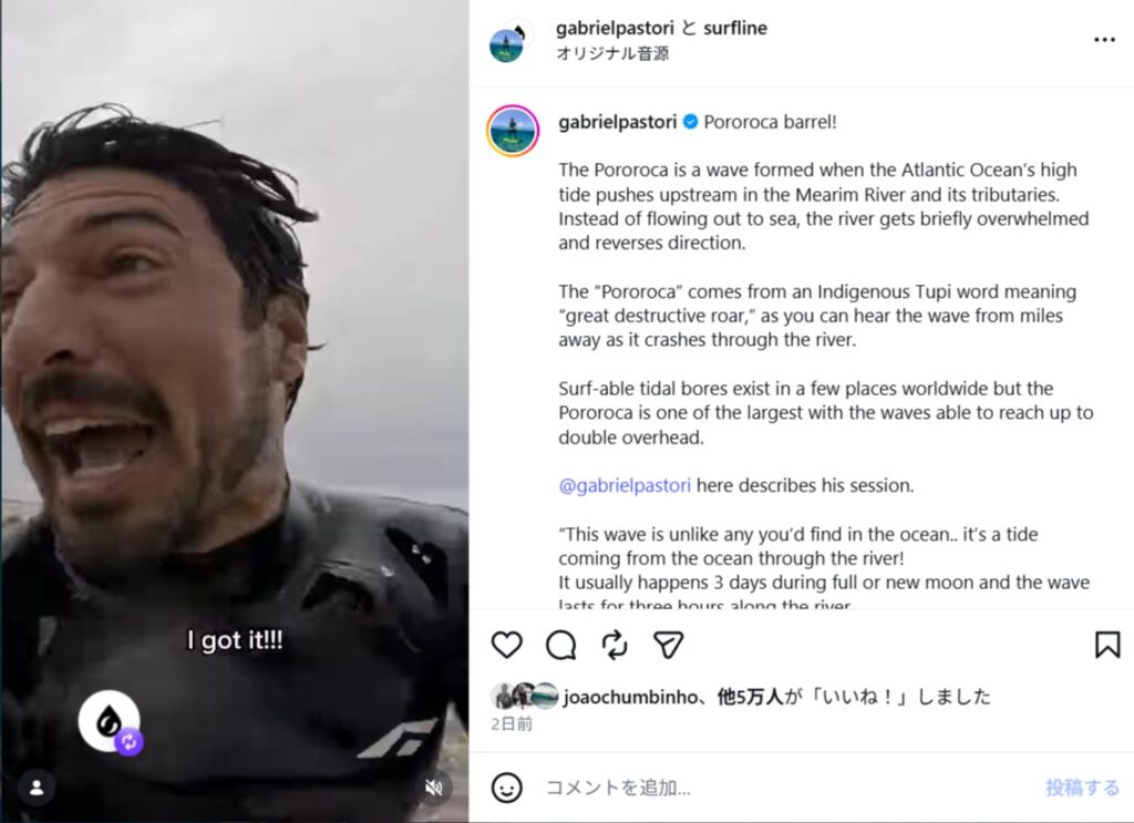 アマゾン川の潮津波「ポロロッカ」でバレルメイク動画！ブラジリアンによるトライ