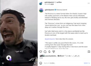 アマゾン川の潮津波「ポロロッカ」でバレルメイク動画！ブラジリアンによるトライ