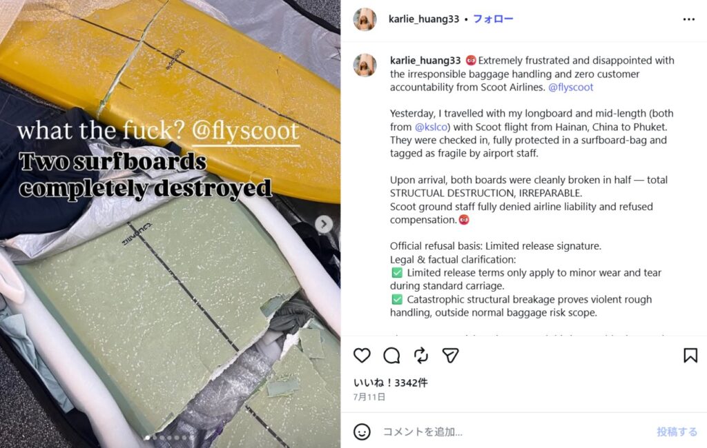 ログとミッドが真っ二つ！スクート利用のサーフボード事故からSNS投稿で動いた補償