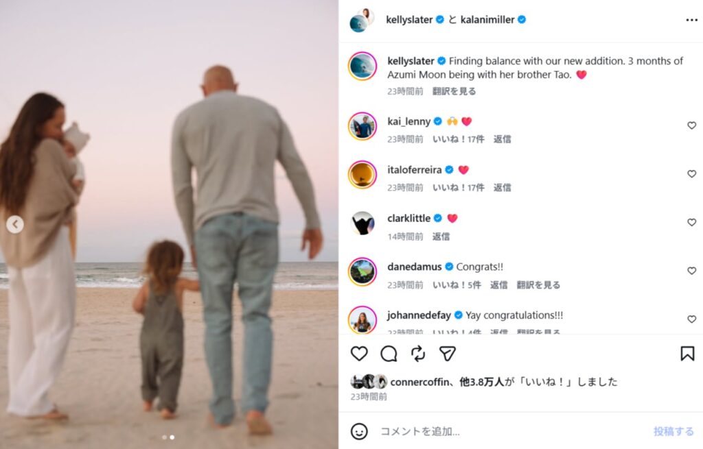 ケリー・スレーターがカラニ・ミラーとの間で生まれた第二子の名前を発表