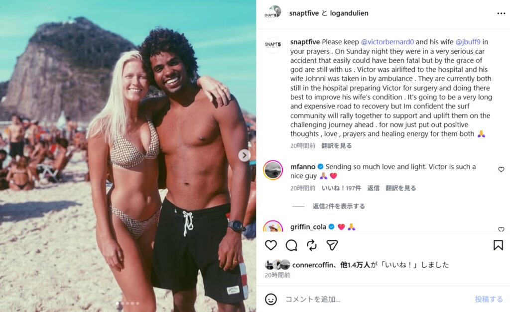 ヴィクター・ベルナルドが深刻な交通事故に遭い病院へヘリで搬送される事態に