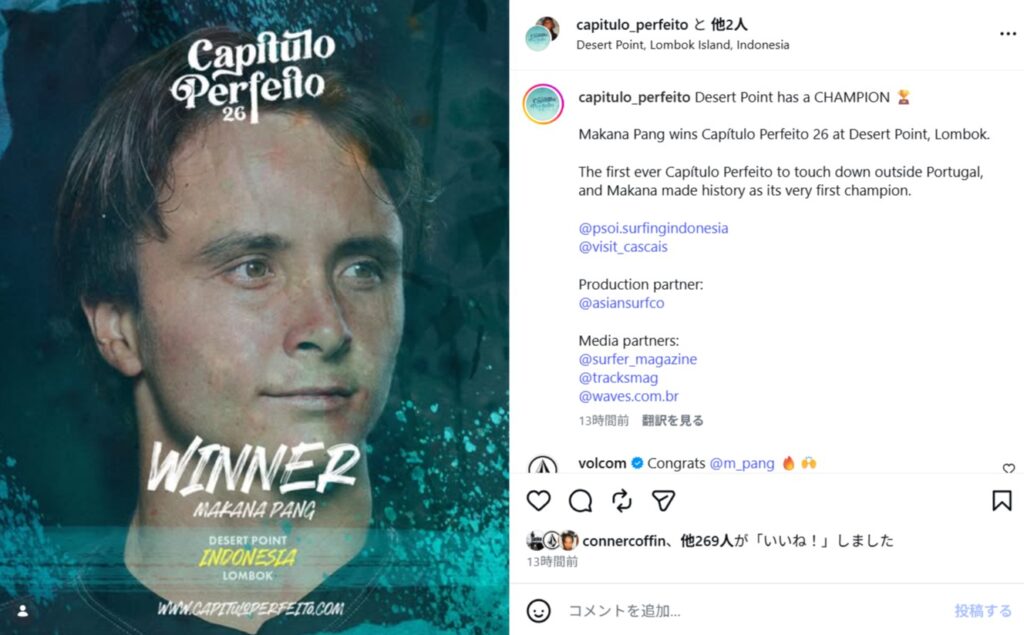 マカナ・パン優勝!パーフェクトチャプター初となる国外編がデザートポイントで開催
