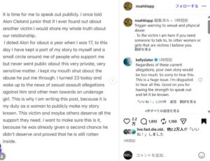 アラン・クレランドの元カノが過去に受けた性的暴行や虐待についてSNSで暴露